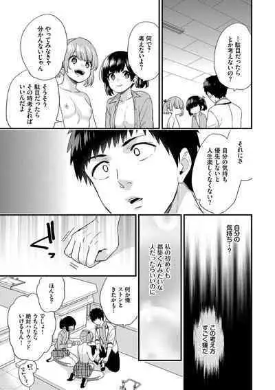 Renai Connection