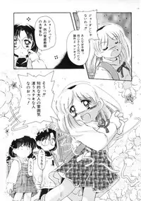 Miss Child Idol vol. 1