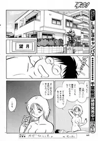 [Keno Yantarou] Tanoshii Kagai Jugyou