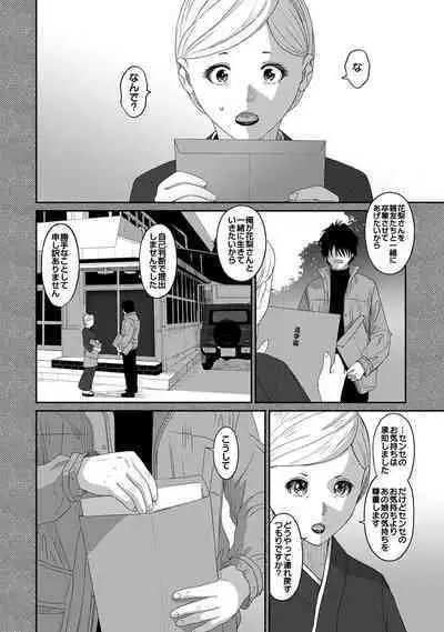 Itaiamai Ch. 31