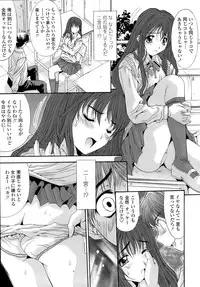 [Yuuki] Anekan - Sister Rape.