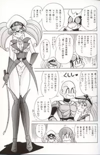 [Kamitou Masaki] Gakuen Tokukei Vega Porisu Ojousama Gakuen