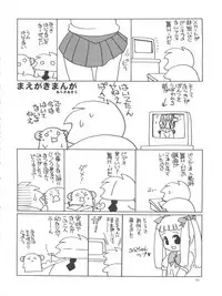 (C67) [Shishamo House (Araki Akira, Araki Kanao)] Maicching Natsuki-chan (Mai-HiME)
