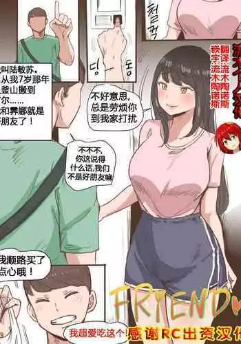[laliberte] Friend+After [Chinese] [老w个人汉化]