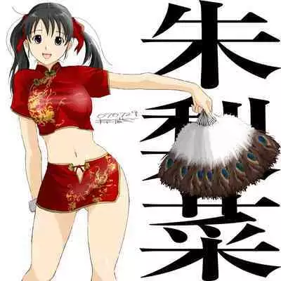 Better Girls Ch. 1-4