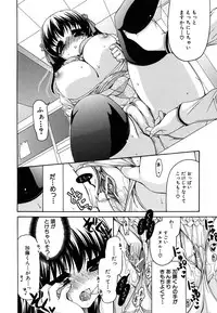 [Ryuuki Yumi] Kanojo no Chichi wa Boku no Mono