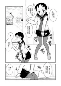 [Sora no Shiun] Omoi wa Yuge ni Tsutsumarete [Chinese] [檸檬茶漢化組]