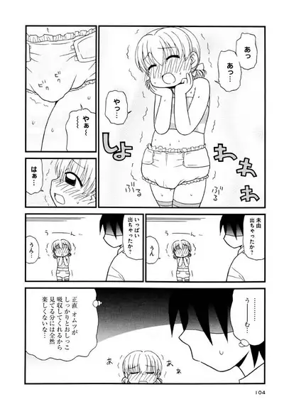 Otona ni Naru Jumon Shingakki Vol. 3