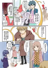 [HB] Trouble Sweets (p001-340)