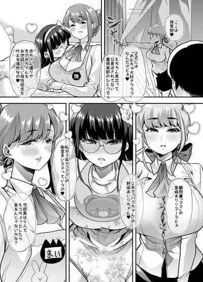 Houkago Omutsu Daisuki Club e Youkoso