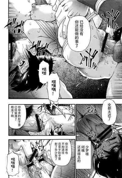 Kachiku no Danran - Gatherings of Livestock