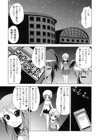 (COMITIA93) [Tsukiyomi (Porurin)] Bunkasai no Shiori