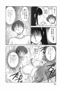 [TsuyaTsuya] Tonari no Tonari no Onee-san 1