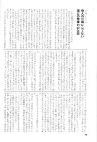 (C55) [Okirakudou (Various)] AfutaMoon 13gatsu-gou (Cannon God Exaxxion)
