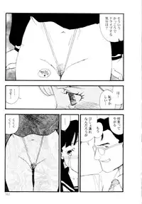 [Kaimeiji Yuu] Collection Biniku no Shuushuu | the Collection