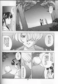 (C54) [Secret Society M (Kitahara Aki)] Yume no Mayoiji Joukan (Sakura Taisen)