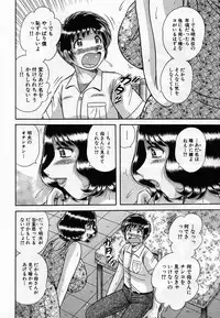 [Umino Sachi] Jukubo Yuugi ~Itoshii Hito~