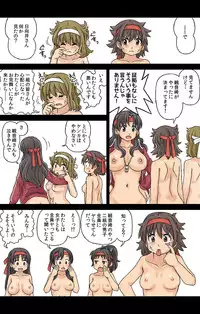 [Kasuga] Watashitachi Supponpon ~Kasuga Sakuhinshuu~ [Digital]