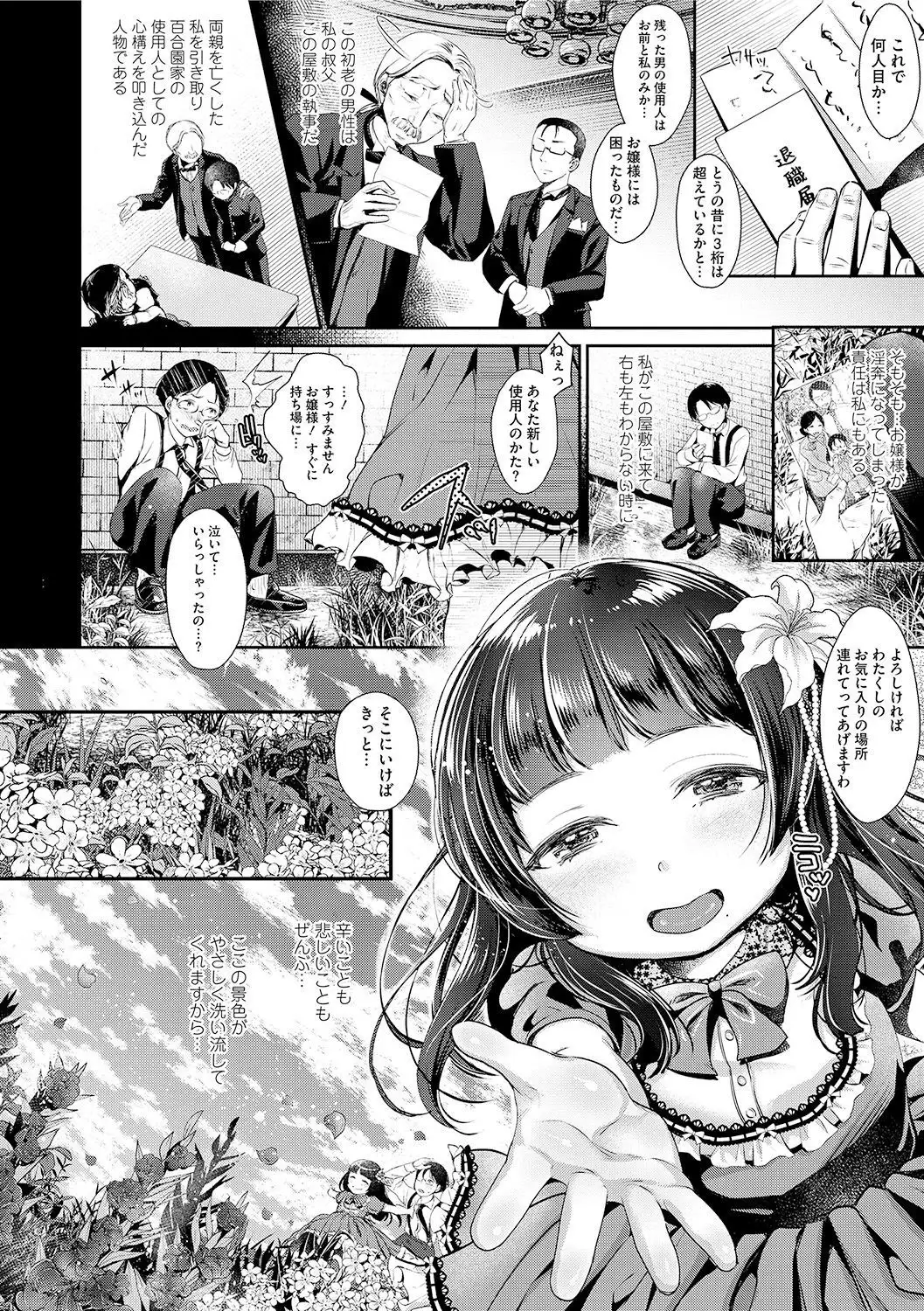 Kanojo no Sukima wa Boku no Katachi