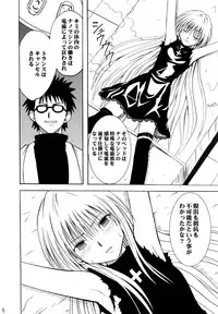 [Crimson Comics (Carmine)] Ibitsu Sekai Trance (Black Cat)