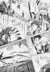 (SC31) [Kabosu. (Hota.)] Frenzy driving (Fate/hollow ataraxia)