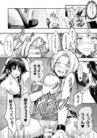 [Anthology] Seigi no Heroine Kangoku File Vol. 5 [Digital]