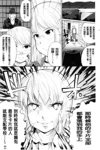 [Kozakura Kumaneko] Zecchou Duel Mahou no Card de Sex Battle | 絕頂卡片決鬥 [Chinese]