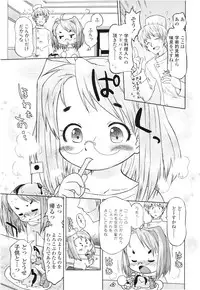 COMIC LO 2012-08 Vol. 101