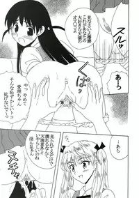 [St. Rio] Nakadashi Scramble 7 (School Rumble)