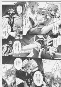 (C63) [CYCLONE (Izumi, Reizei)] Centris (Magic Knight Rayearth)