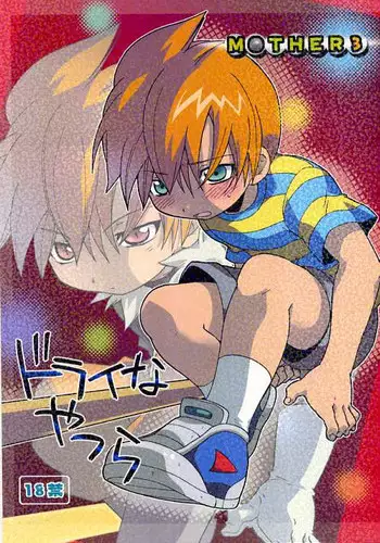 [M Kichiheya (Uchida Junta)] Amata no Kioku 2.5 (Mother 3)