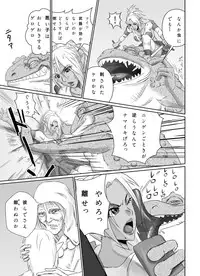 [Hattari Dou (Mamedanuki)] Kaibutsu to Elf | Monster & Elf [Digital]