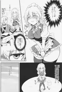 (C85) [Kaki no Tane (Summer)] Royal Tea. (Touhou Project)