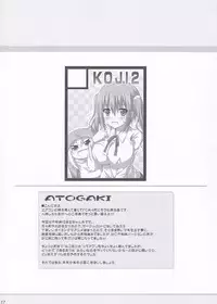 (C88) [KOJI2 (Tsuda Akira)] Ebinyanyanya! (Himouto! Umaru-chan) [Chinese] [夢之行蹤漢化組]