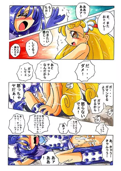 Hana-tan Uoo