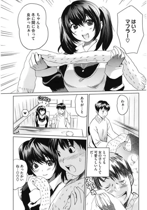 Love Now