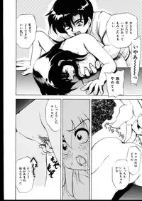 [Jinke Wagao] Ijimete ~Yoru no Gangu~