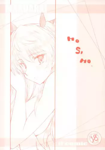 (C79) [Maruarai (Arai Kazuki)] ERO2010 (Various)