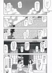 (C76) [Nanashiki (Nanase Masato)] Natsu Ikusa Matsuri - Summer Wars Festival (Summer Wars)