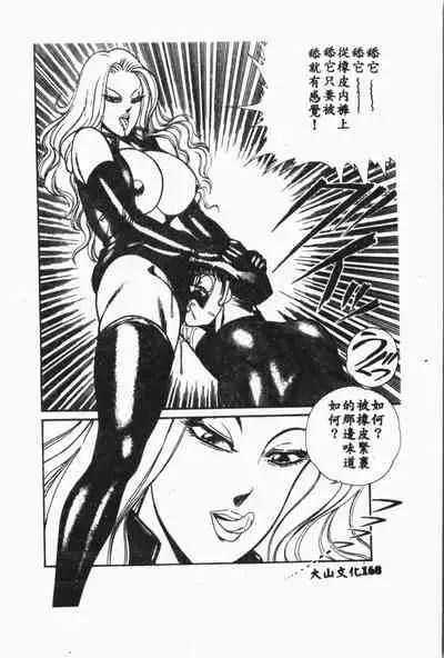 [Anthology] Comic Aishiteru Vol.33 [Chinese]