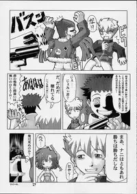 [Power Slide (Uttorikun, DENIM)] Fuusen San (ZOIDS)