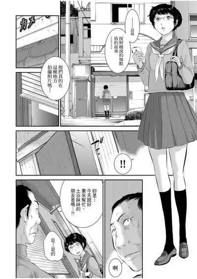 [Harazaki Takuma] Miko no Iru Machi | 小鎮巫女 [Chinese] [Digital]