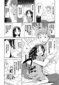 [Fuyuno Mikan] Fallen love! (COMIC LO 2017-08) [Chinese] [萝莉援助汉化组] [Digital]