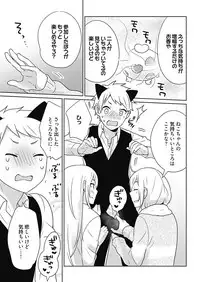 [Munoshishi] Onna Daisuki Tanuemon ~Yojigen Haramaki kara Kichiku Item~ 3