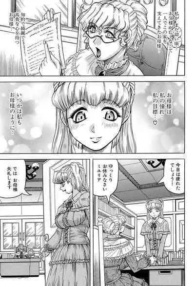 Mesu Jokukan no Miboujin