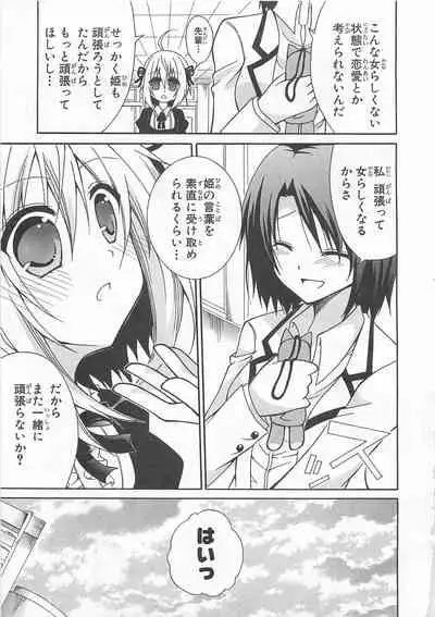 Josou Shounen Anthology Comic Ao Gumi