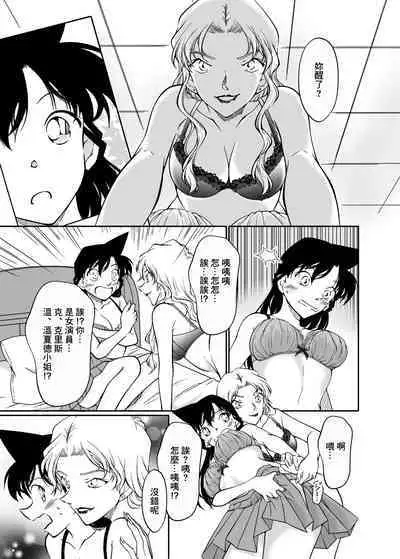 Yumeda to Itsuwatte
