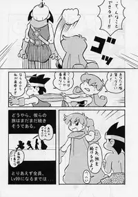 (C57) [GADGET (Various)] DRAGONQUEST nirvana (Dragon Quest)