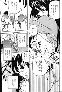 Comic Vanilla Vol. 1