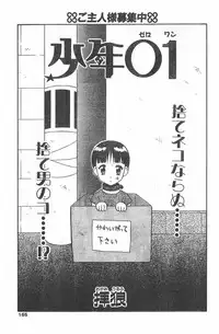 CANDY TIME 1995-10